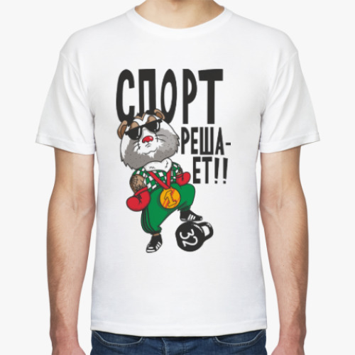 Футболка с принтом Спорт решает!