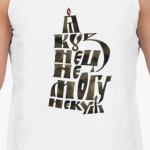 Я кузнец! А ты?