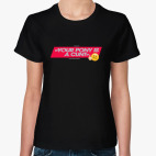 Женская футболка