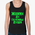 Женская майка