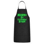 Кухонный фартук