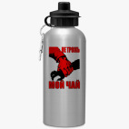 Спортивная бутылка