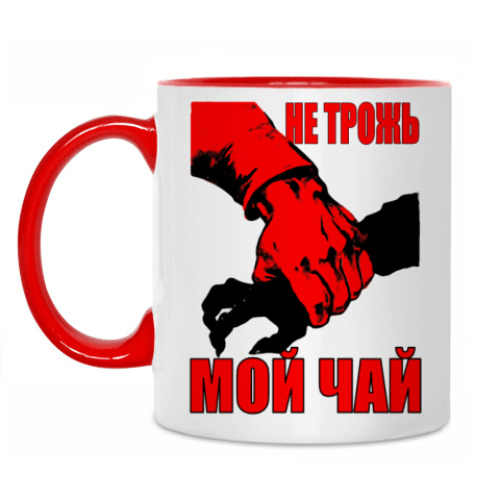 Кружка с принтом Не трожь мой чай!