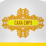 Саха Сирэ / Республика Саха (Якутия)