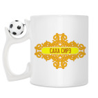 Кружка с футбольным мячиком