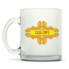 Кружка матовая