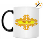 Кружка-хамелеон