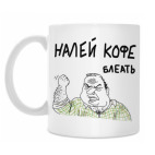 Кружка 330 мл