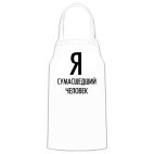 Кухонный фартук