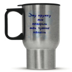 Кружка-термос