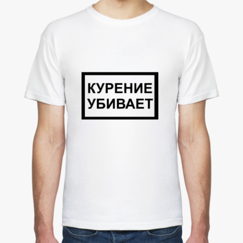 Футболка с принтом  'Курение убивает'
