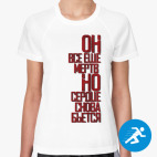 Женская спортивная футболка