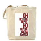 Холщовая сумка