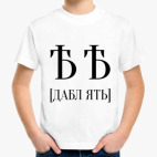 Детская футболка