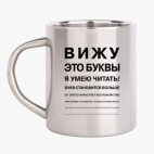 Кружка металлическая