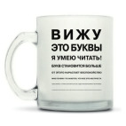 Кружка матовая