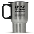 Кружка-термос