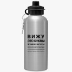 Спортивная бутылка