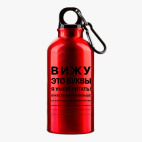 Металлическая бутылка 400 мл UV-DTF