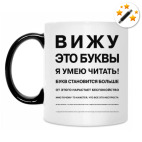 Кружка-хамелеон