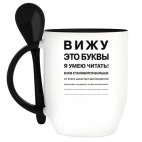 Кружка с ложкой