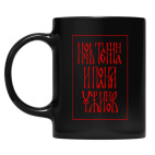 Кружка цветная UV-DTF