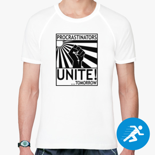 Спортивная футболка с принтом Прокрастинаторы, объединяйтесь! Завтра..