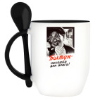 Кружка с ложкой