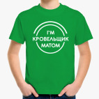 Детская футболка