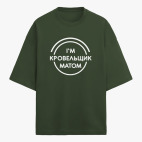 Футболка оверсайз