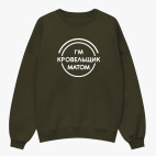 Свитшот оверсайз