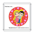 Любовь это.. love is