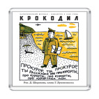 Прокурор ты...