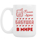 Кружка 420 мл