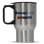 Кружка-термос