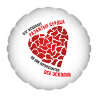 Разбитое сердце