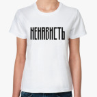 Женская футболка