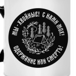 Мы - хвойные! С нами мох!