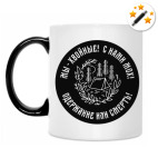 Кружка-хамелеон