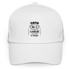 Папа no 1 самый лучший в мире