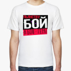 Мужская футболка