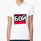 Женская рубашка поло