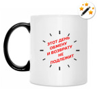 Кружка-хамелеон