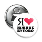 Я люблю Южное Бутово / районы Москвы