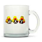 Кружка матовая