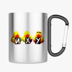 Кружка с карабином