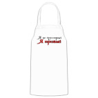 Кухонный фартук