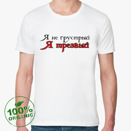 Футболка из органик-хлопка с принтом Бремя трезвости