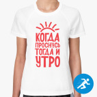 Женская спортивная футболка