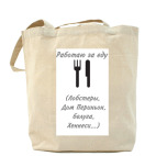 Холщовая сумка